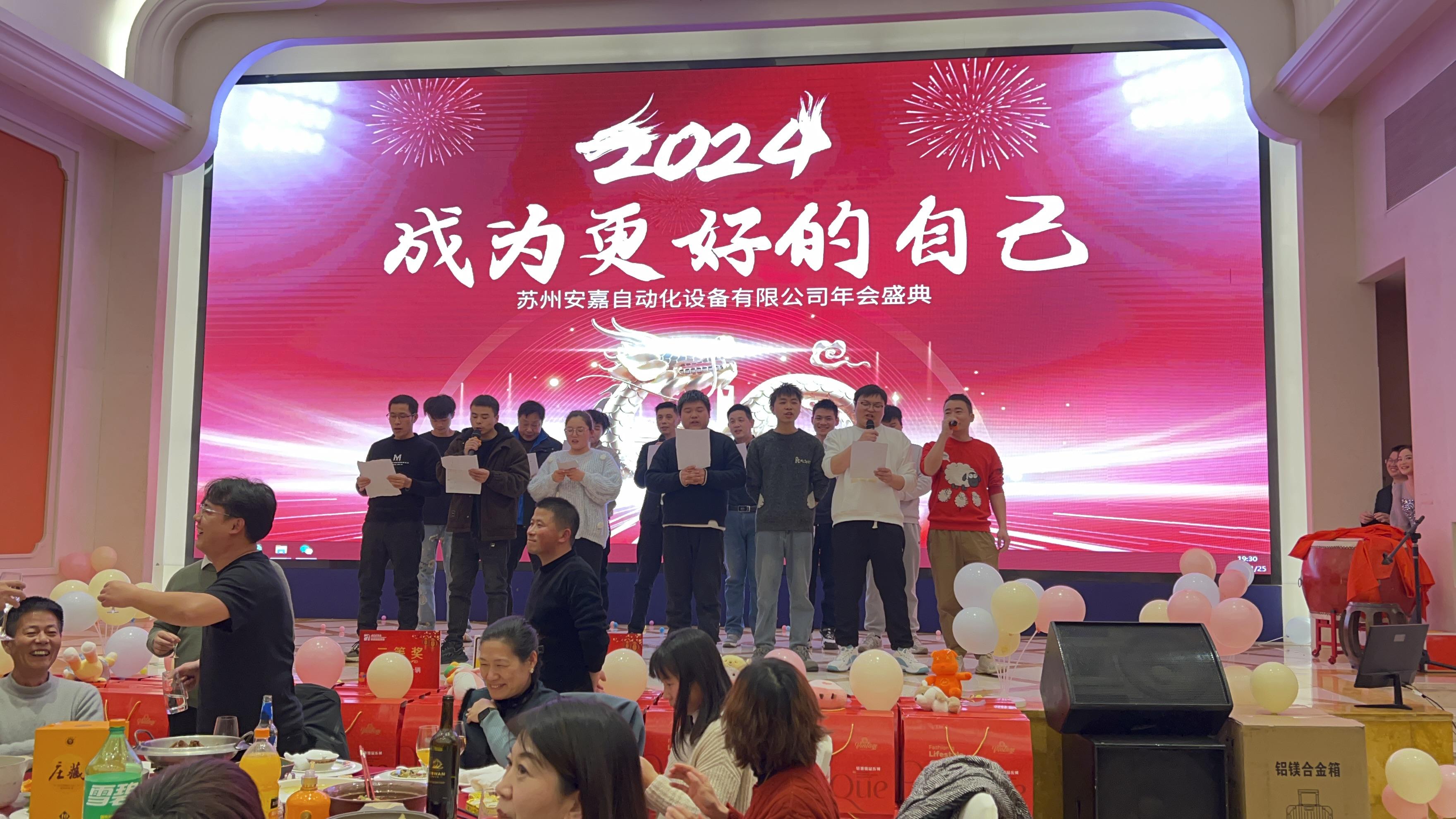 2023年摩登7年会