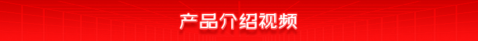 ADB-460中频逆变点焊机产品介绍视频